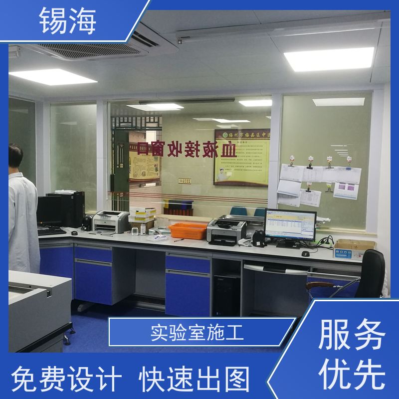锡海 检测中心实验室 款式多样 支持定制 技术成熟 