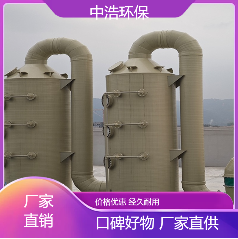 宜 昌活性炭吸附塔中浩环保化工废气处理塔根据需求定制