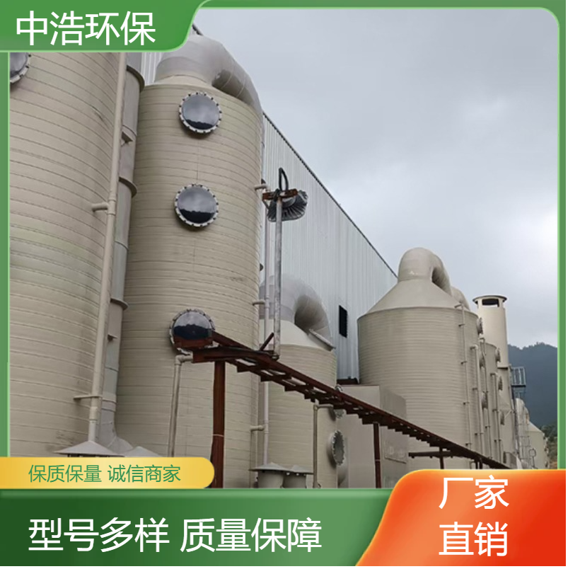 吉 安活性炭吸附塔中浩环保废气吸收处理塔自动化程度高