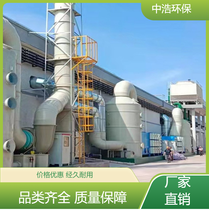 株 洲活性炭吸附塔中浩环保废气处理生物塔高效节能设计