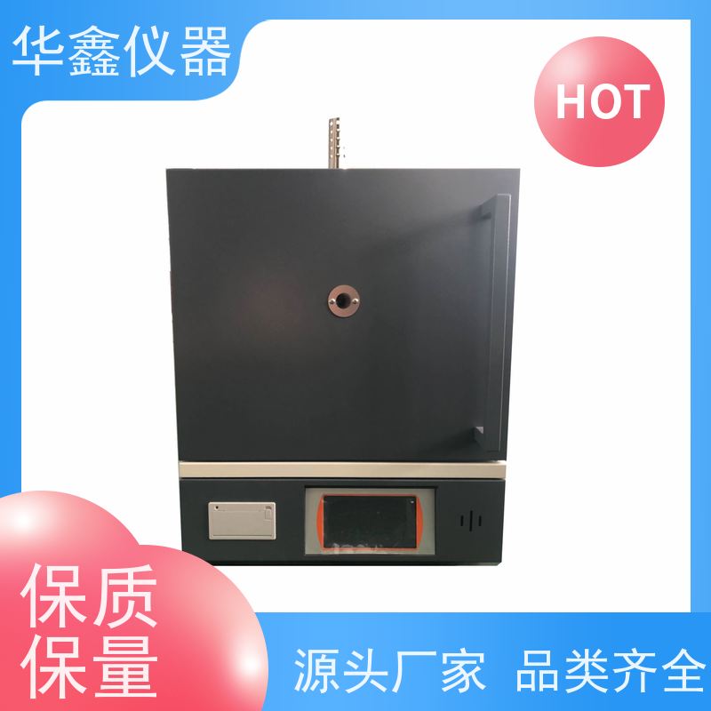 华鑫 快速 箱式电阻炉 800度-1700度 煤炭化验室灰分挥发检测仪