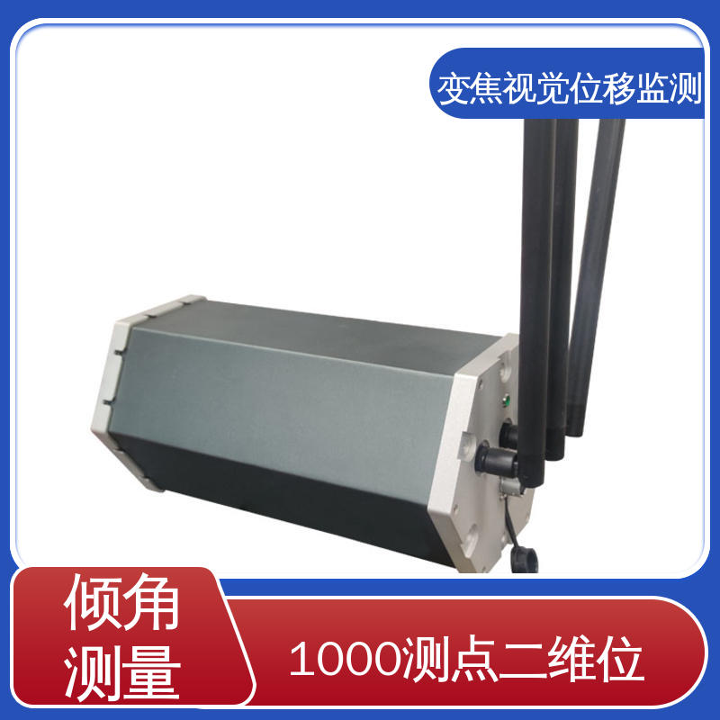 全天候测量 桥梁动静挠度检测 变焦视频位移计无源靶标 非接触式