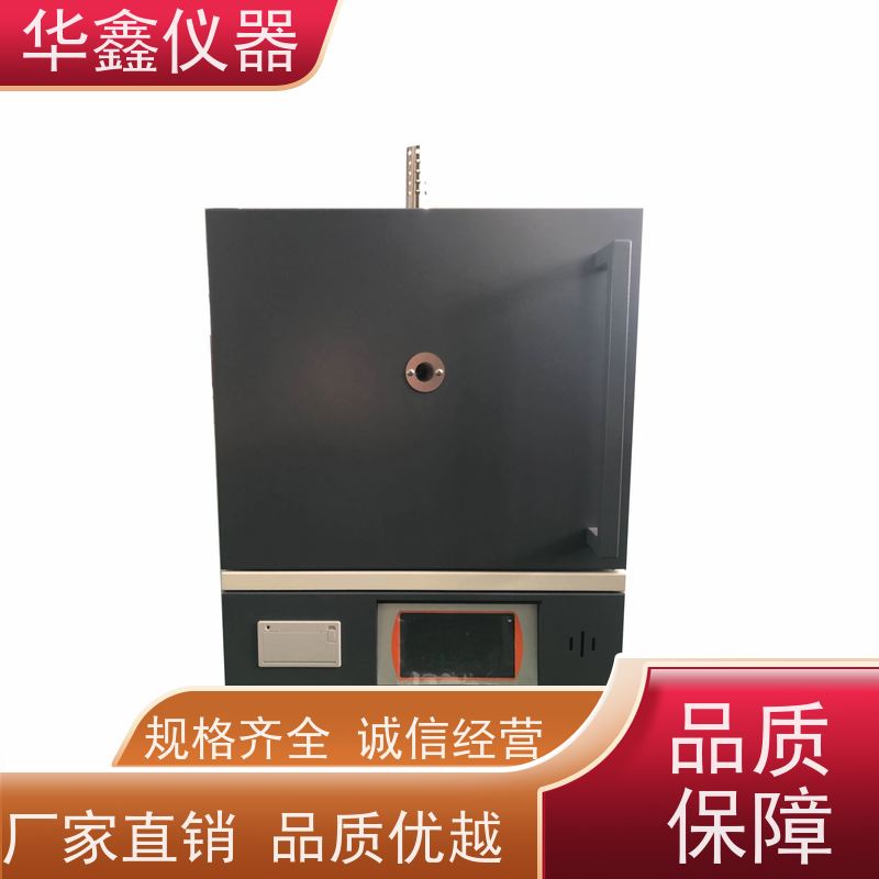 华鑫 数显智能 灰挥测试仪 800度-1700度 工作室尺寸炉温可定制