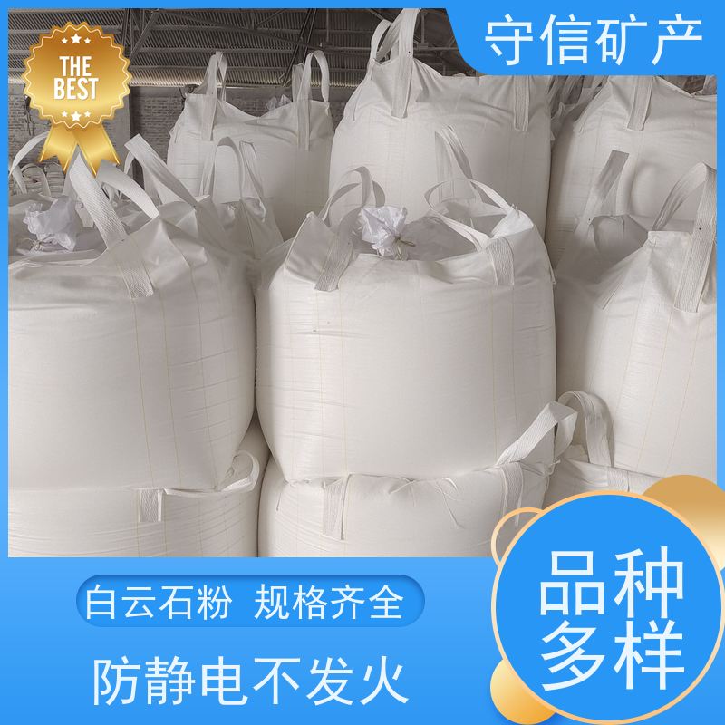 守信矿产 800目白云石粉 建材陶瓷耐火材料 全国供应