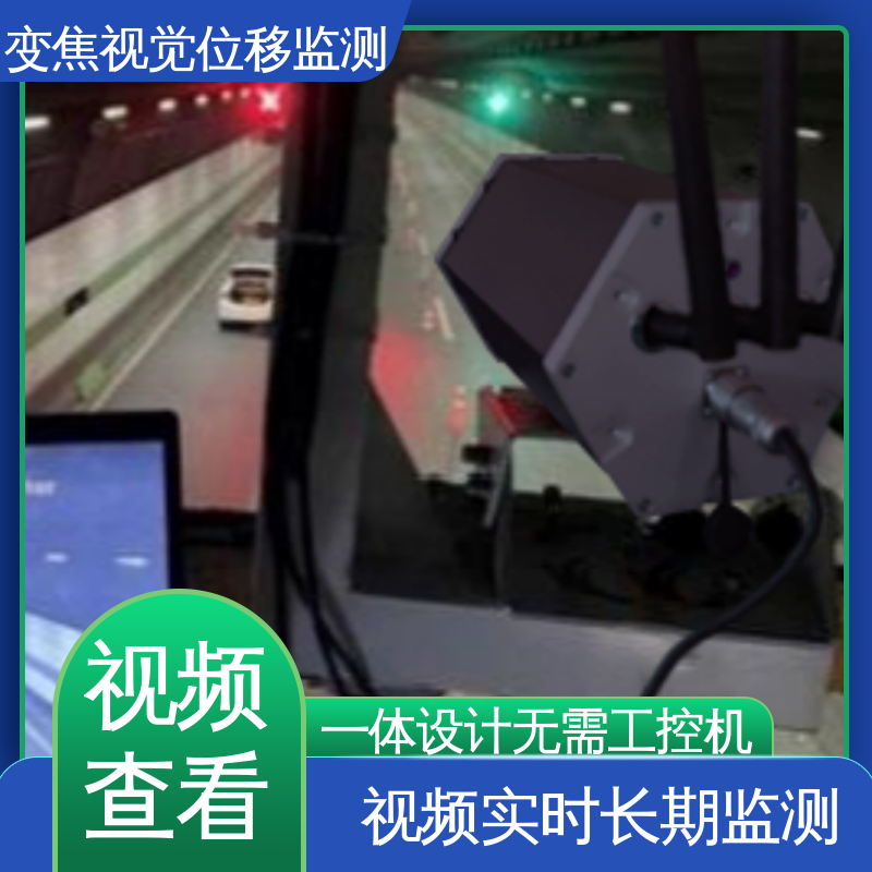 自动化监测 二维位移 机器视觉测量仪 隧道拱腰收敛