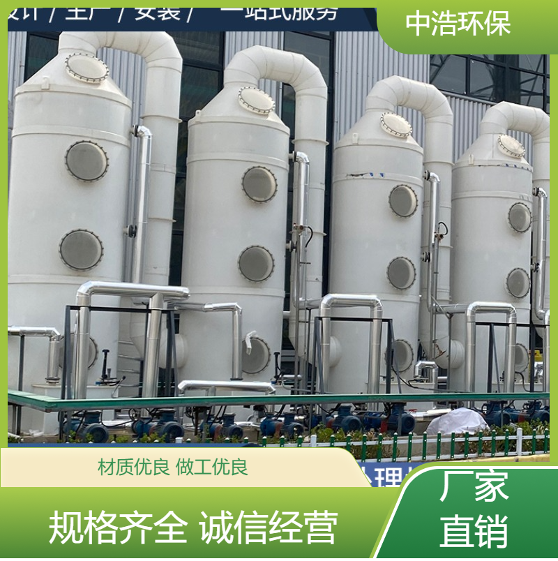 漳 州活性炭吸附塔中浩环保酸雾废气净化处理塔根据需求定制