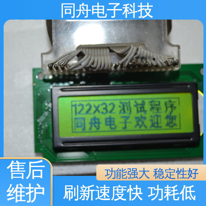 同舟电子 12232 手持设备液晶屏 SED1520 驱动IC 应用范围广