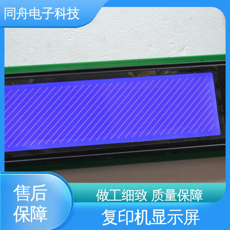 同舟电子 FG24064A 图形点阵屏 仪器仪表显示屏 应用范围广