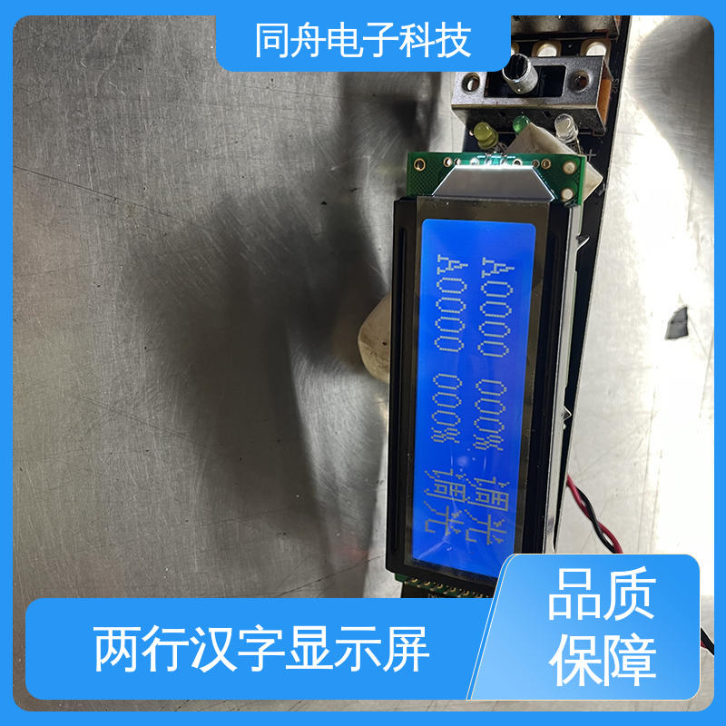 同舟电子 FG12232B 门禁显示屏 用于办公自动化 适用广泛