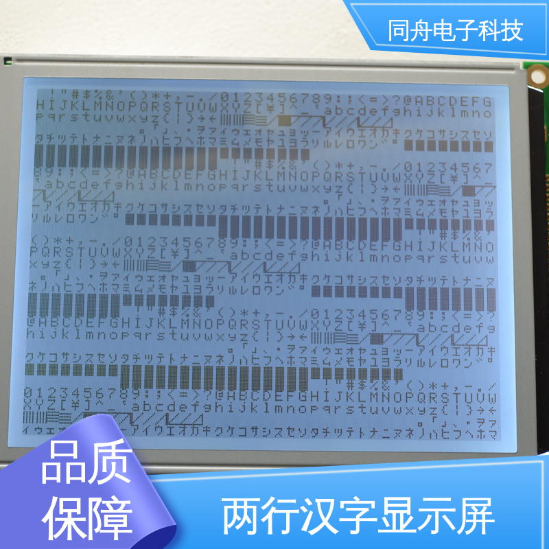 同舟电子 320240 门禁显示屏 用于仪器仪表 运行稳定