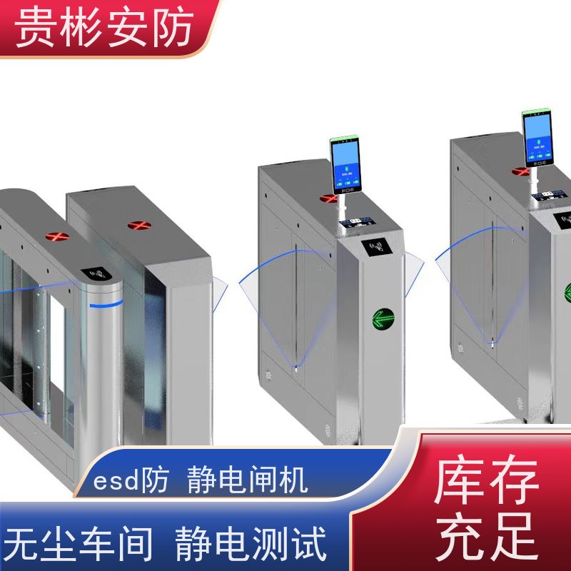 贵彬安防 闸机门禁系统 esd静电测试三辊闸 开闸时间0.2s 性价比高