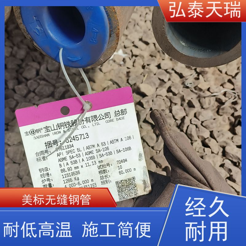  机械制造用 NACE ASME SA106C无缝钢管 耐高温 诚信经营