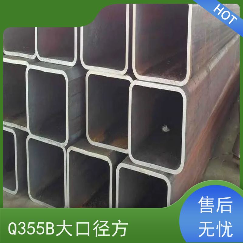 淮 北 机械制造用方矩钢管 较高的抗弯和抗压强度 全国供应 可定制