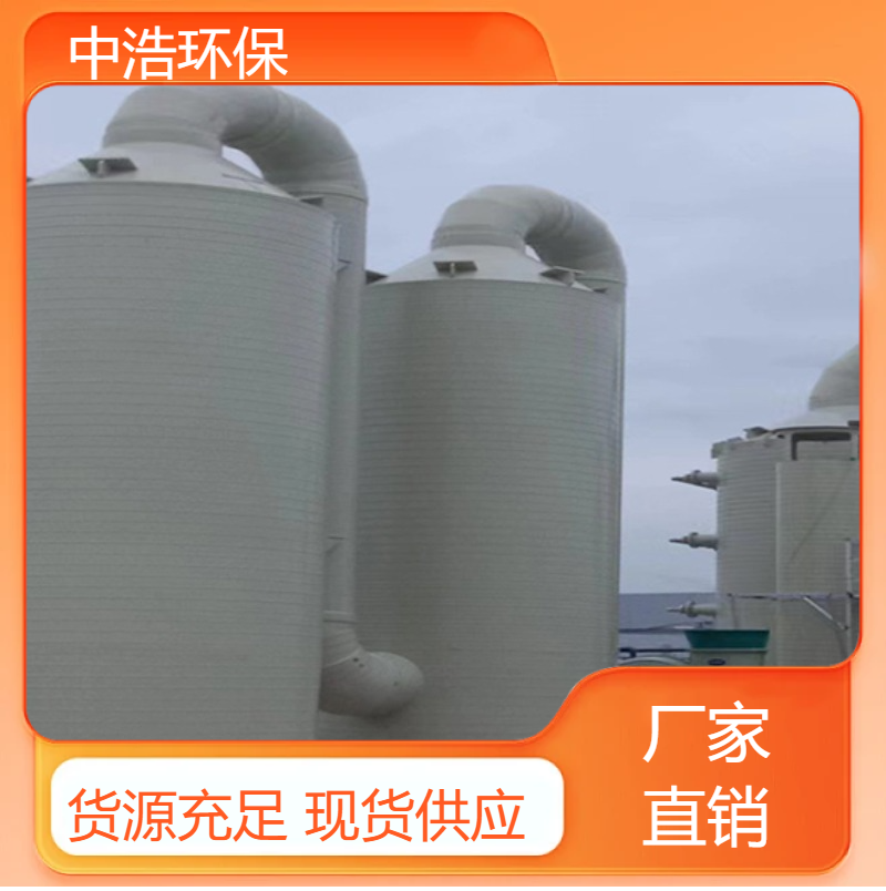蚌 埠活性炭吸附塔中浩环保酸性废气净化塔根据需求定制