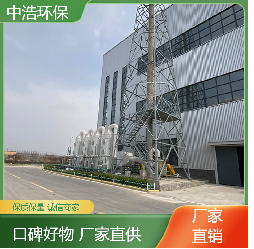 十 堰活性炭吸附塔中浩环保废水废气处理装置自动化程度高