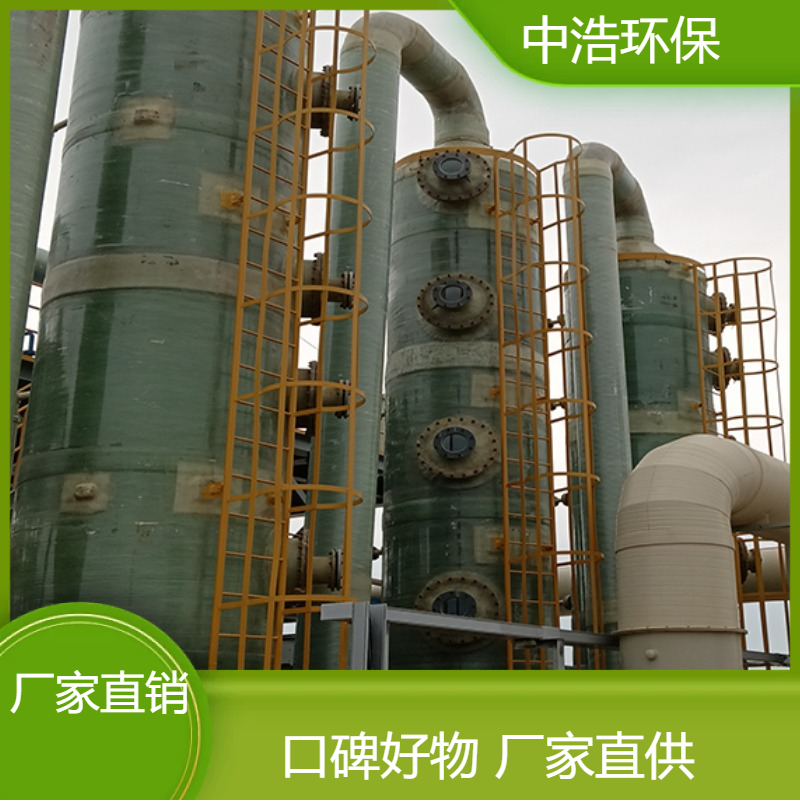 新 余活性炭吸附塔中浩环保废气喷淋处理塔根据需求定制