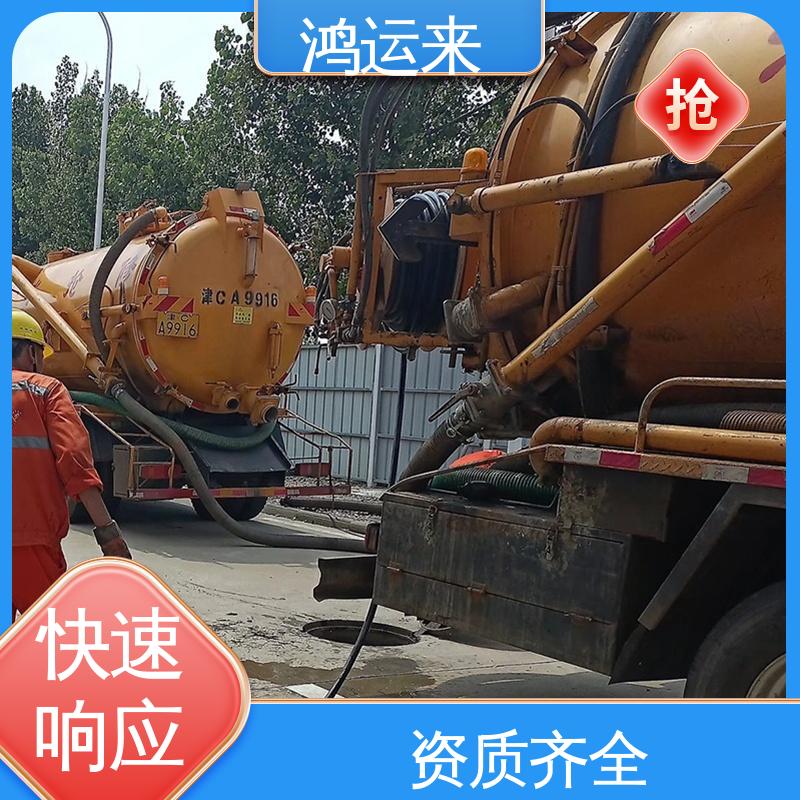 管道清淤 本地公司 常年承包工程 疏通污水井下水道 大|港区
