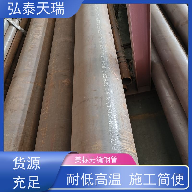  锅炉工业用 NACE ASTM A106 Gr.B无缝钢管 机械结构建筑用 品质可信