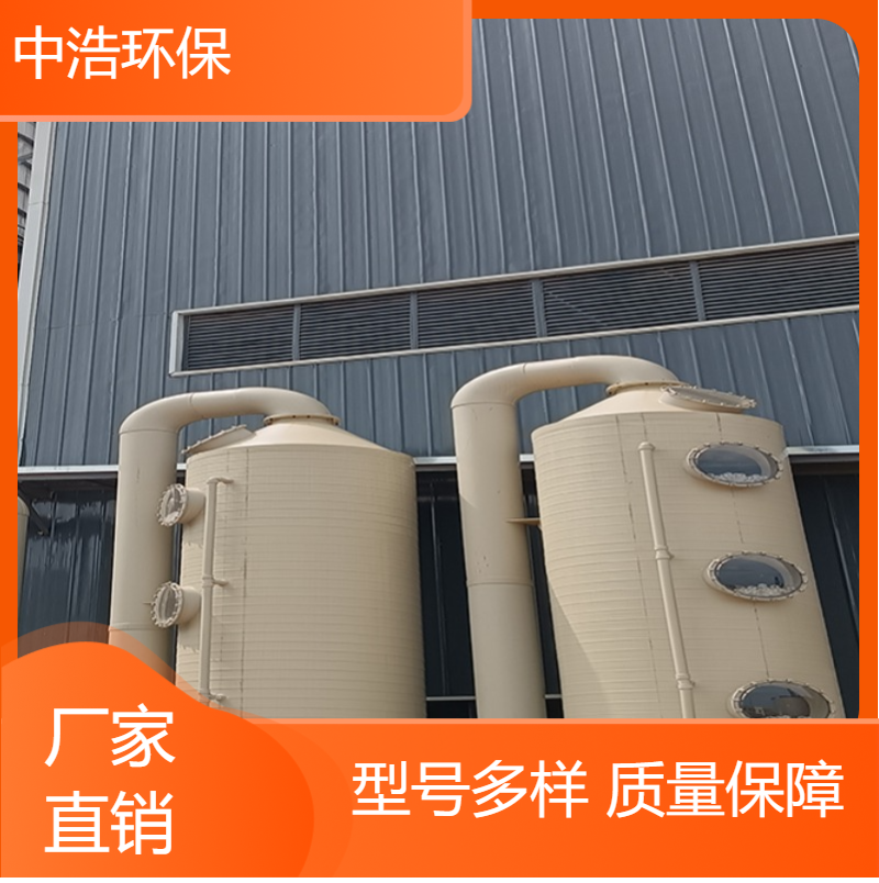 郴 州活性炭吸附塔中浩环保喷淋尾气处理塔自动化程度高