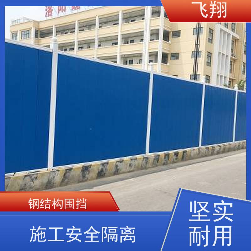 韶关曲江 翁源 乐昌铁皮施工围挡租赁 租期灵活 就近服务免运费