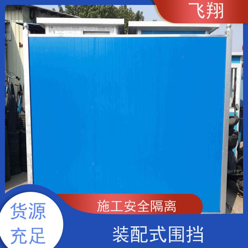 临时施工围挡租赁 彩钢夹芯板围挡 市政防护栏 多种材质 品质可信