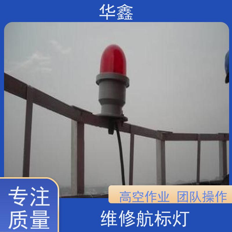 华鑫 烟囱信号灯拆除 烟筒维修 多年经验 品质可信