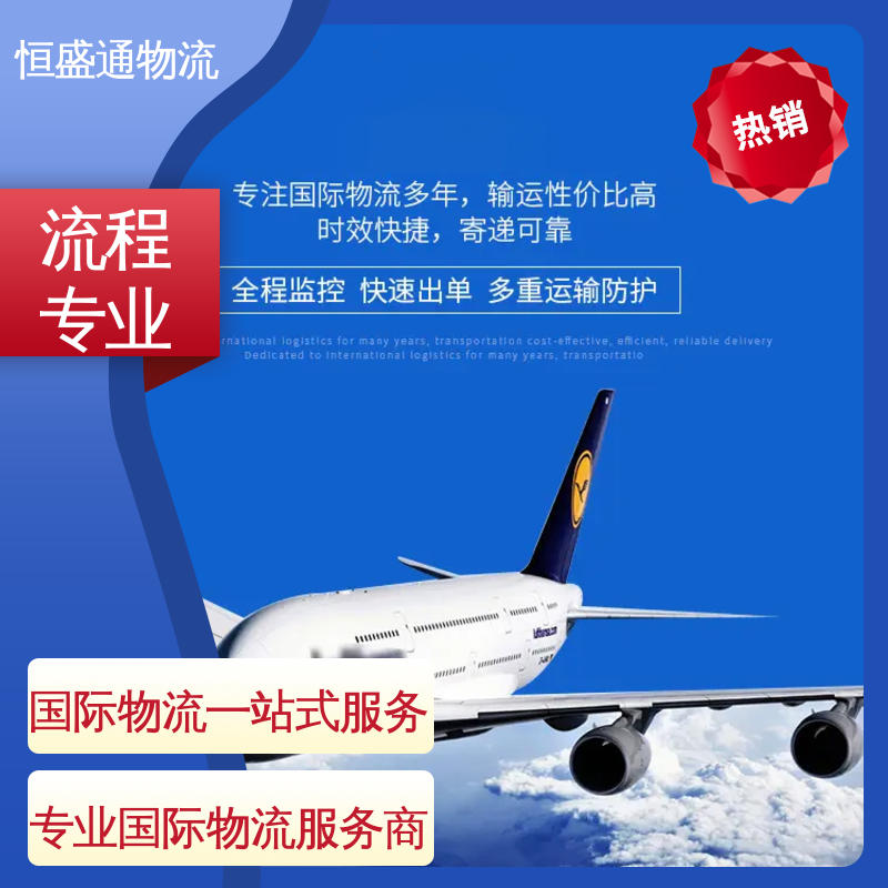 恒盛通 时效快 全境覆盖 特货双清包税到门 HAN越南河内