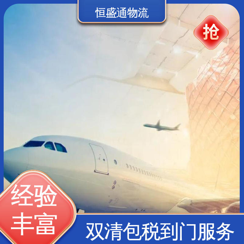 BKK泰国曼谷 全境覆盖 绿色清关，安全有保障 恒盛通物流