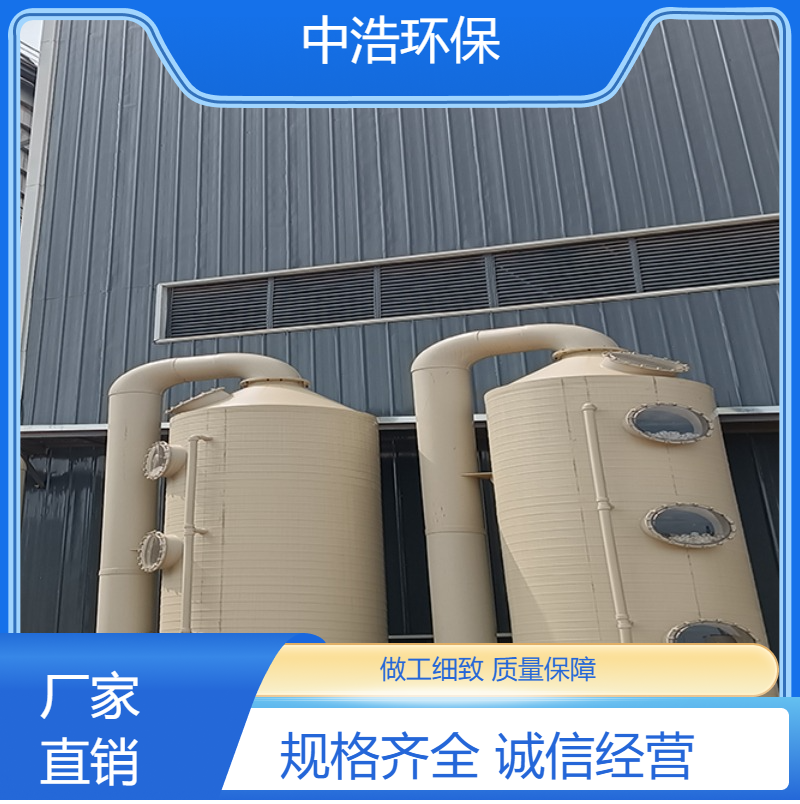 漳 州活性炭吸附塔中浩环保废气净化治理塔高效节能设计
