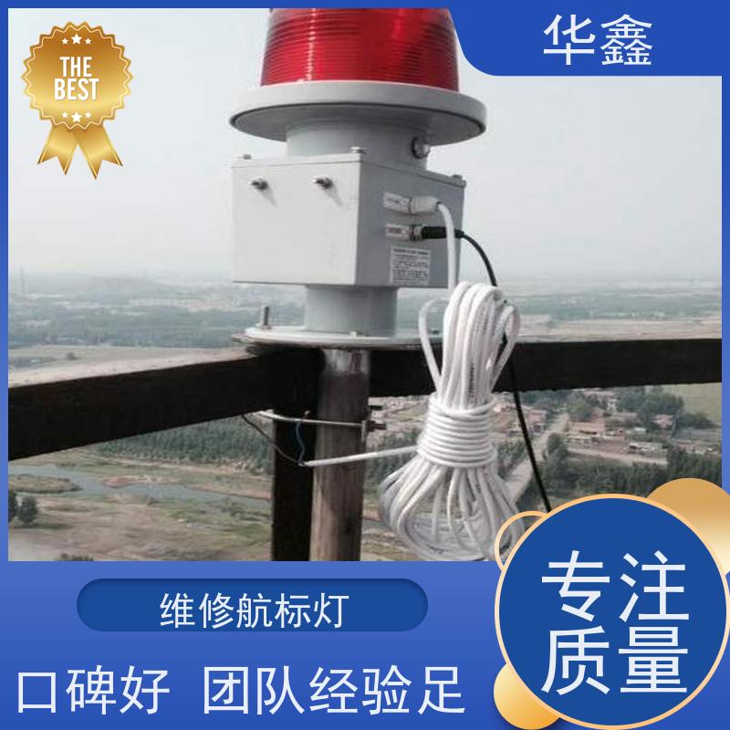 华鑫 烟囱航标灯安装 高空作业 团队操作 设计施工 