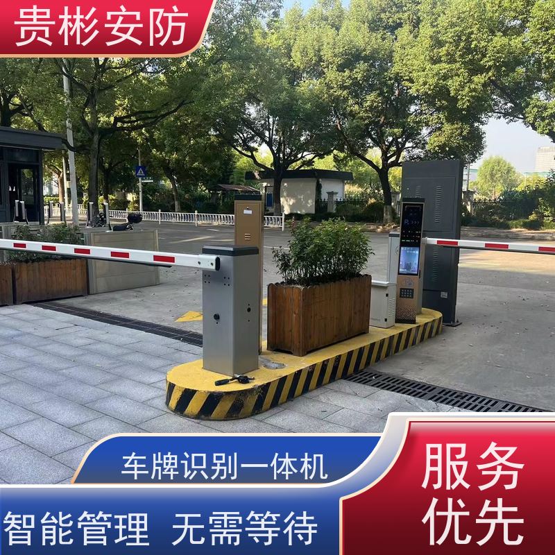 贵彬安防 小区大门升降抬杆 停车场遥控道闸 识别快 通行方便 库存充足