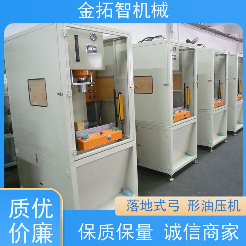衢 州弓形快速油压机 操作简单方便 支持加工定制