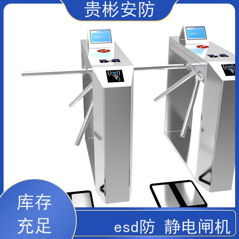 贵彬安防 无尘车间 esd静电测试三辊闸 品质稳定 口碑好 应用范围广
