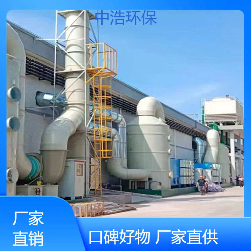 赣 州活性炭吸附塔中浩环保废气处理喷淋塔设备高效节能设计