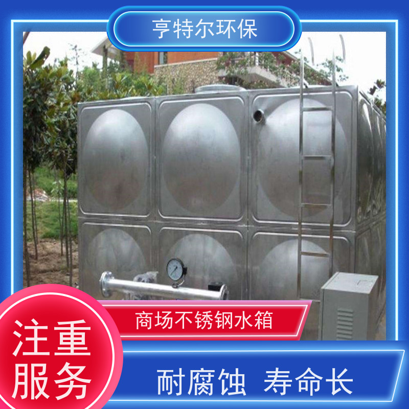 亨特尔环保 18立方 智能箱泵一体化发展趋势 消防储供水设备 应用广泛