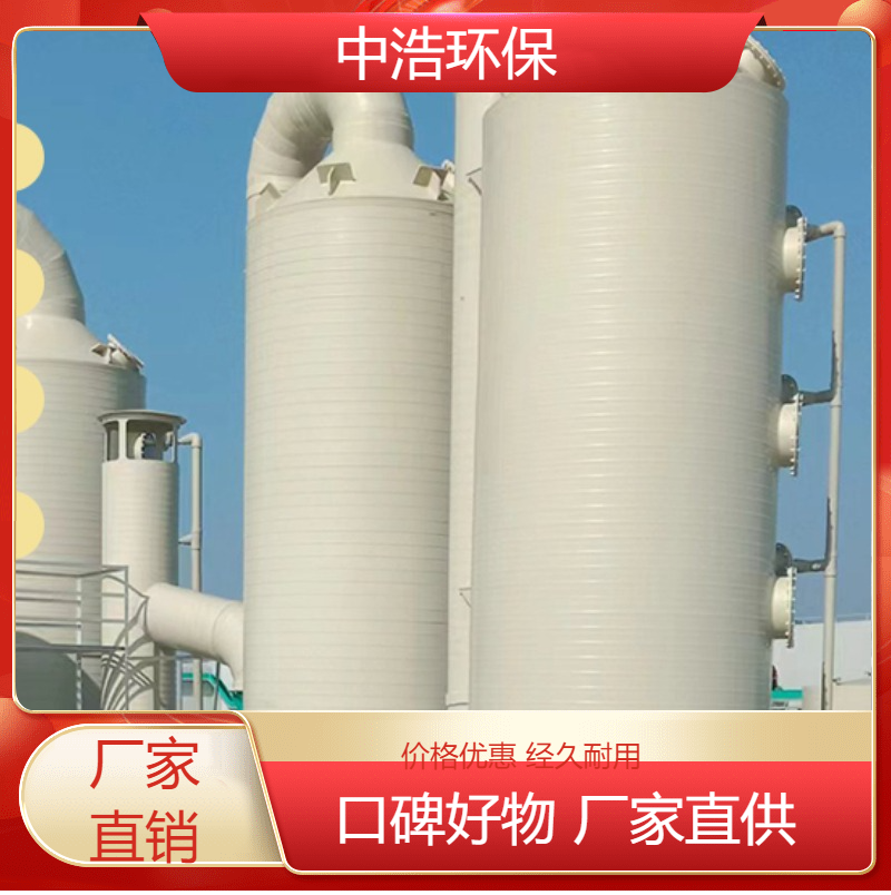 随 州活性炭吸附塔中浩环保酸废气处理塔自动化程度高