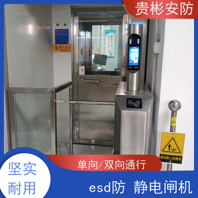 贵彬安防 无尘车间 静电闸机 人行通道闸 供货及时