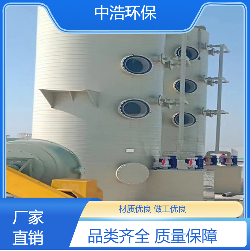 合 肥活性炭吸附塔中浩环保尾气净化处理塔根据需求定制