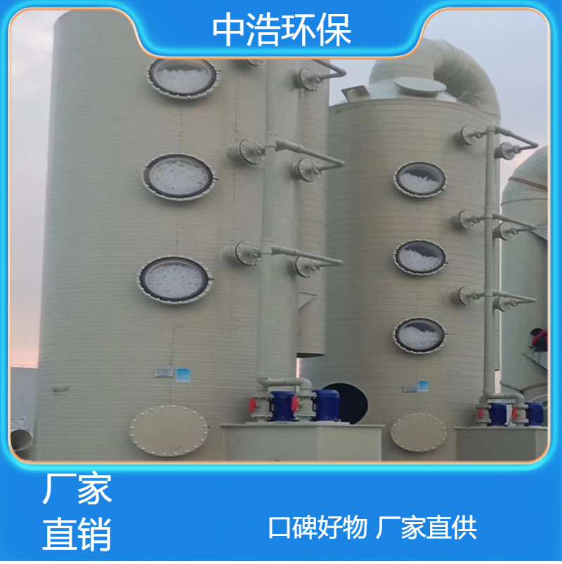 湖 南活性炭吸附塔中浩环保酸洗废气处理塔根据需求定制