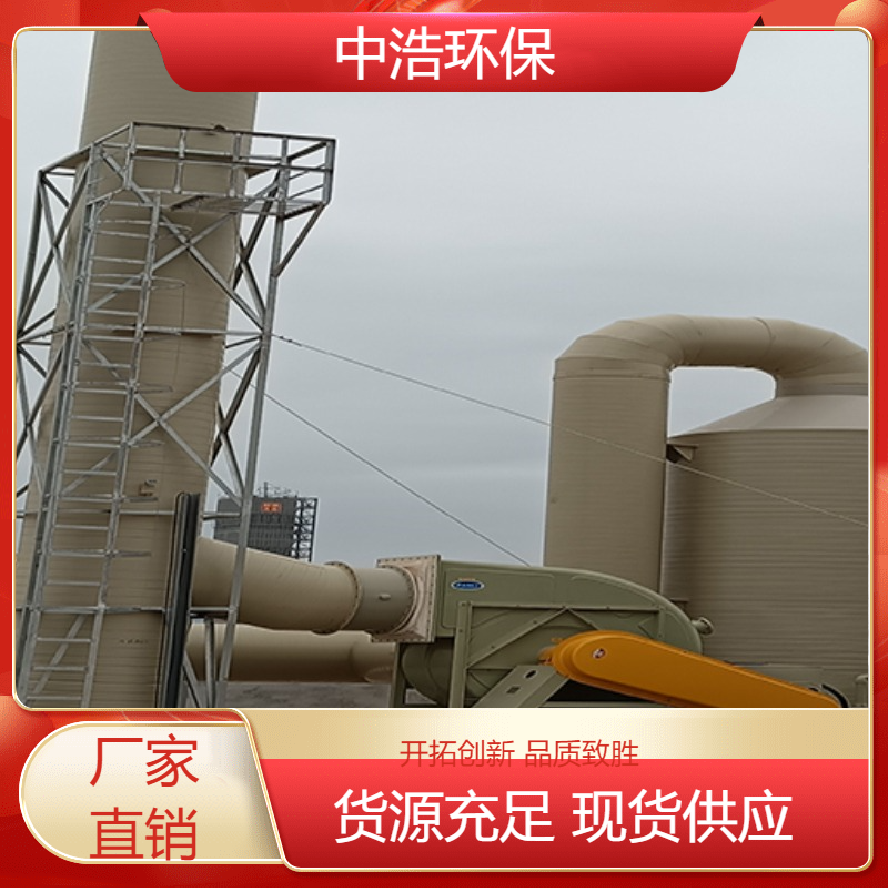 池 州活性炭吸附塔中浩环保废气处理吸收净化塔自动化程度高