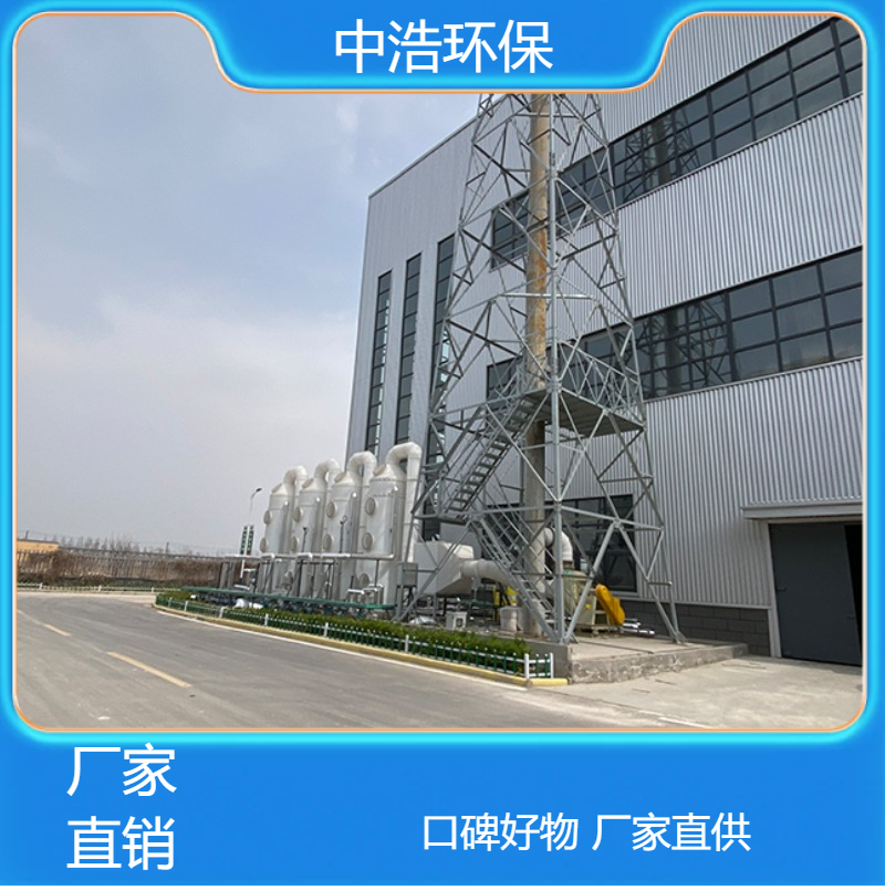 湖 北活性炭吸附塔中浩环保废气处理洗涤塔自动化程度高
