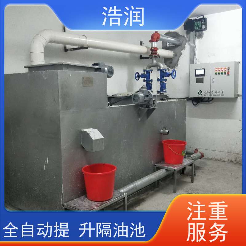 浩润 长期供应 小型不锈钢隔油池 玻璃钢 经久耐用 安装方便