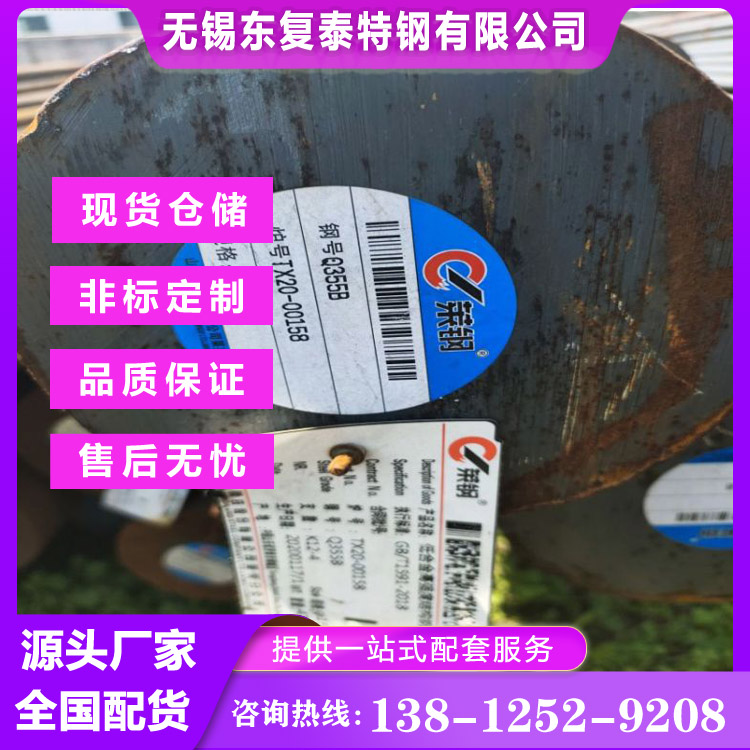 35CrMnSi合金圆钢 真材实料 抗冲击性强 规格齐全