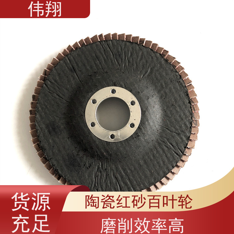 伟翔 跨境百叶轮115mm 品质稳定 耐高温 长期供应