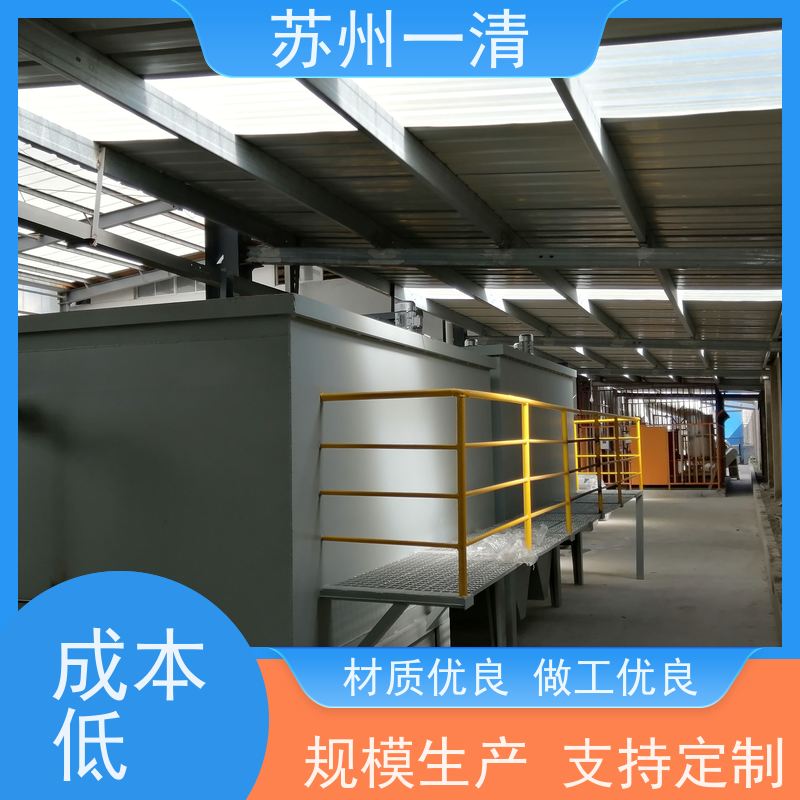 苏 州一清 总氮去除工艺 不锈钢材质 结构简单 用于酸洗行业