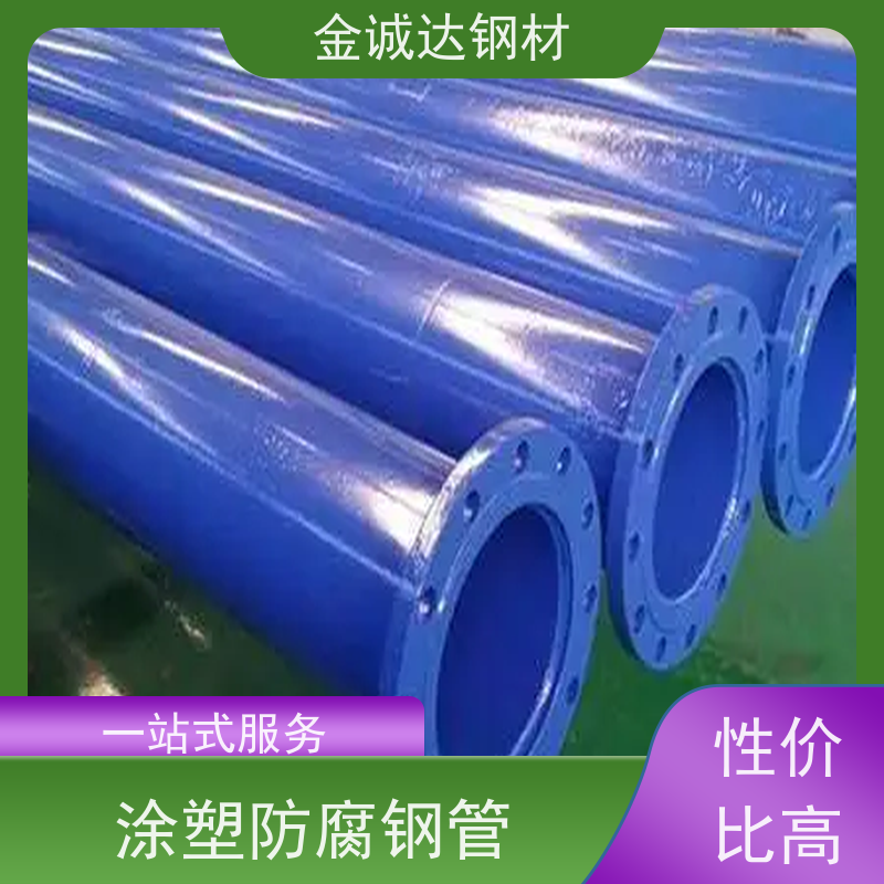 成 都 涂塑钢 管 饮水工程 用水泥砂浆 防腐钢管 物流配送 全国供应