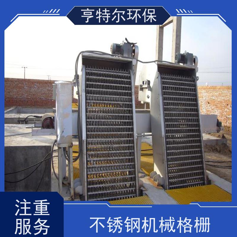 亨特尔环保 水电站清污机 雨水泵站粗格栅 坚固耐用 规格齐全 诚信经营