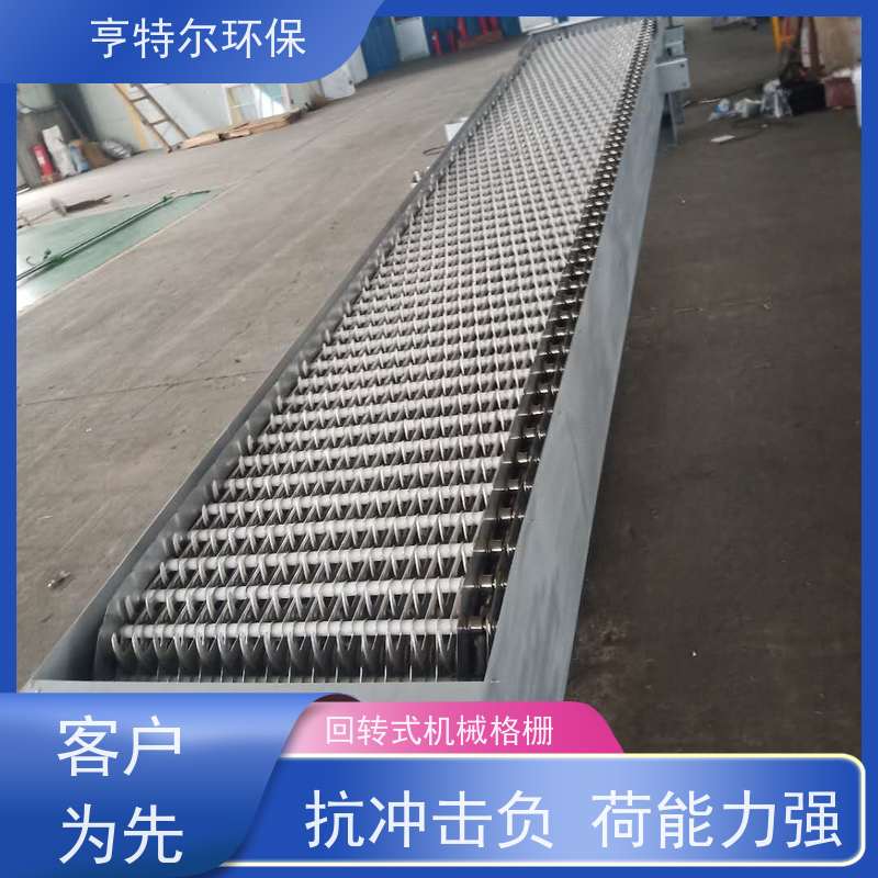 亨特尔环保 不锈钢拦污栅 回转式格栅 经久耐用 供货及时