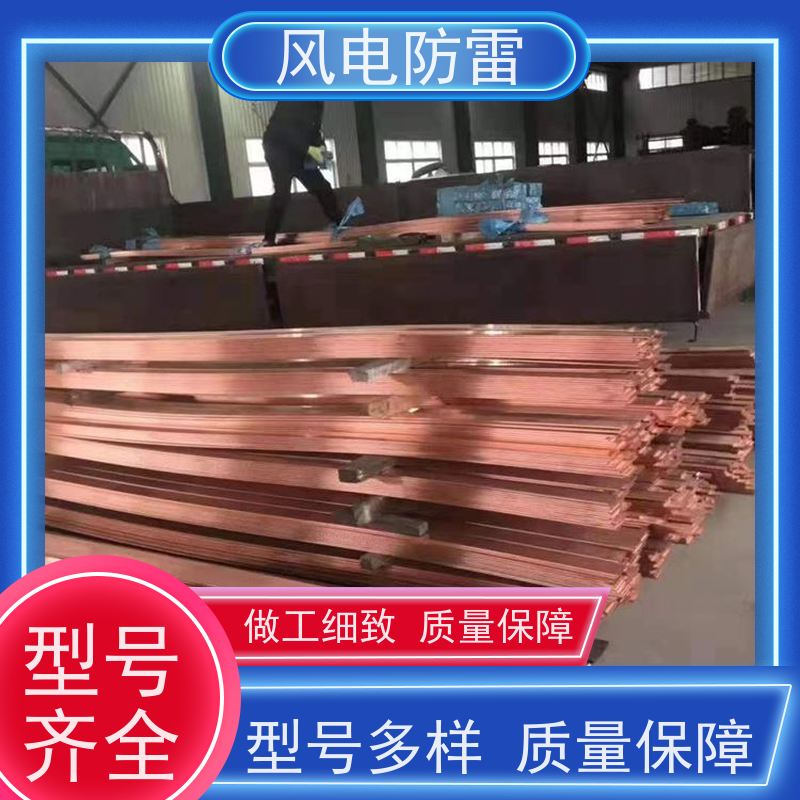 风电防雷 性能稳定 使用安全 石 墨材料阻值低 铜包钢接地扁钢50*5mm