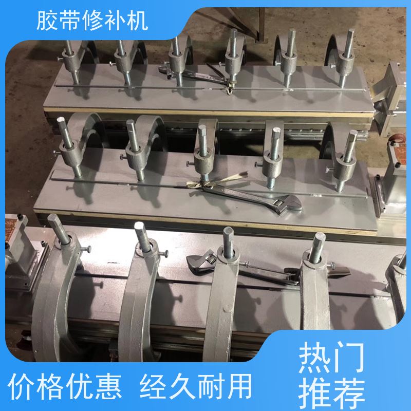 矿用 DDQ-1长梁式 胶带修补机 270*1000 搬运轻便